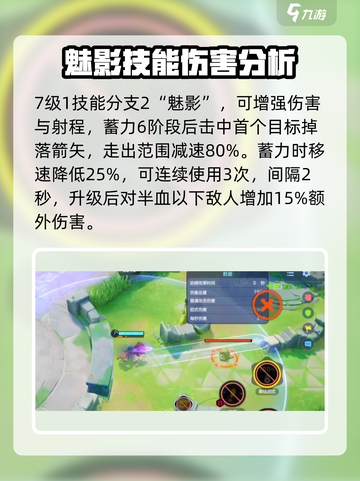 宝可梦大集结狙射树枭怎么玩介绍截图4
