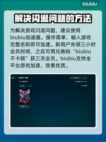 真女神转生5🔥闪退解决办法来了！👇截图3