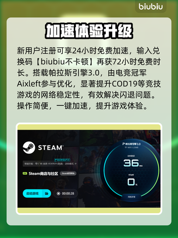🎮COD19闪退？速用加速器解决！💥截图4