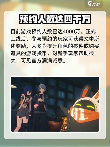 绝区零💥开服奖励大曝光！新手必看🎁截图3