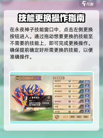 西普大陆手游🔥永夜神子技能搭配推荐✨截图5