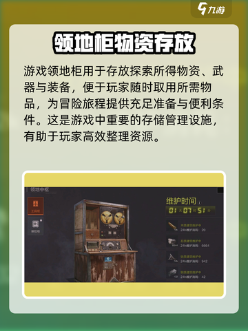 失控进化：领地柜竟是逆天神器！🎮🔥截图2