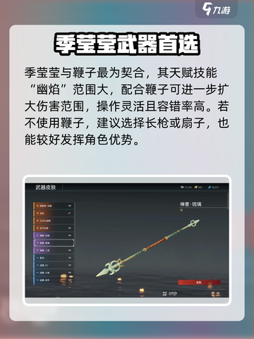 永劫无间手游🔥莹莹神装曝光！💥截图2