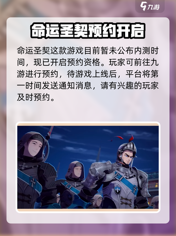 命运圣契💥内测资格申请链接🔥快抢！截图2