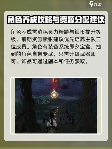 仙剑世界🔥开服必看！玩法攻略全揭秘！截图5