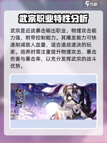 踏风行🔥职业选择全攻略！游戏党必看✨截图3