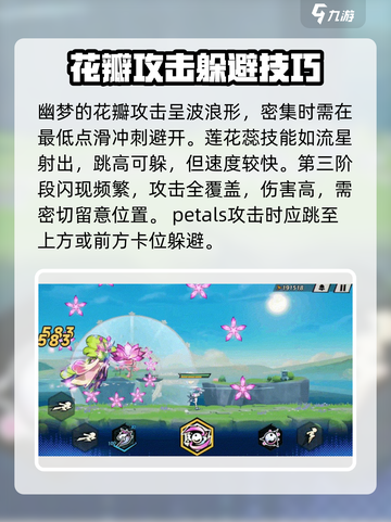 超时空跑跑幽梦BOSS介绍介绍截图3