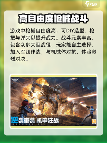 逆战未来🔥内测资格申请通道🎉截图4
