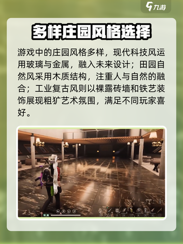 七日世界庄园系统怎么样介绍截图2
