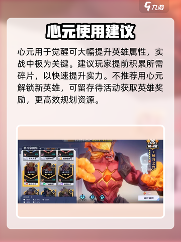 星之破晓甜甜微风心元💎超强解析，作用一览🔥截图4