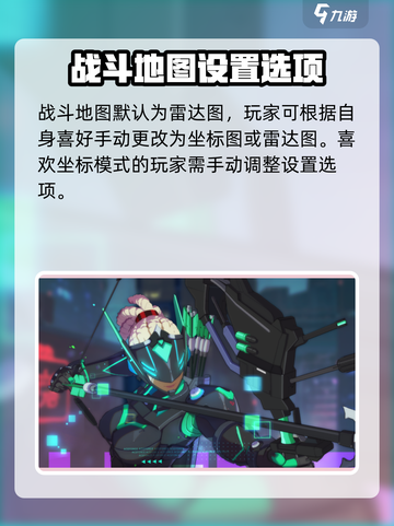 王牌战士2小地图怎么打开介绍截图3
