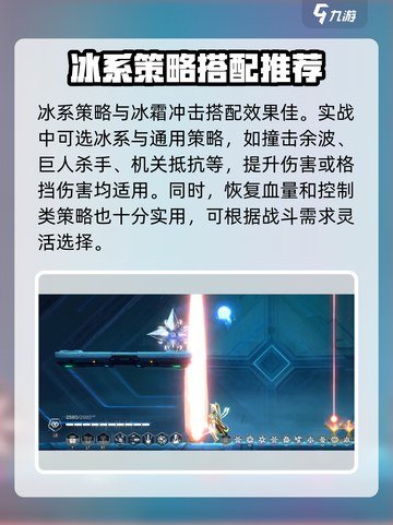 苍翼混沌效应冰霜冲击怎么用介绍截图7