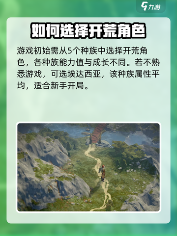 龙息神寂手游测试介绍介绍截图4