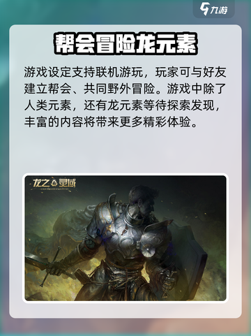龙之灵域🔥上线时间曝光，等你来战！截图4