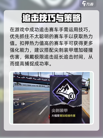 极品飞车集结🔥追击队模式玩法大曝光💥截图3