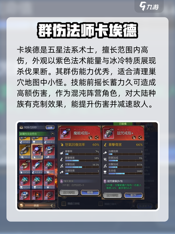 潮汐守望者卡埃德怎么玩介绍截图3