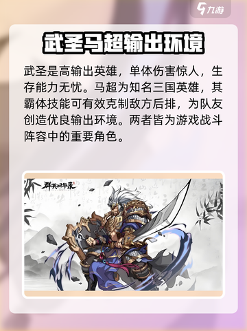 群英风华录🔥全角色图鉴大公开！🎮截图3