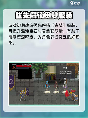 传说法师手游技巧介绍截图4