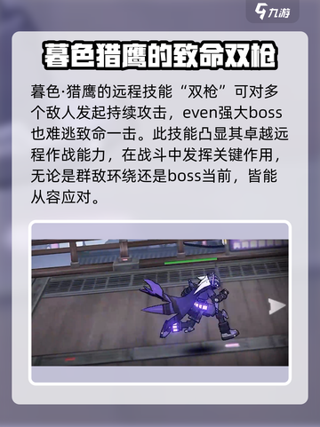 火柴人联盟3双枪英雄是谁介绍截图2