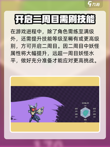 磁带妖怪⼆周目开启方法🔥超简单技巧💡截图4