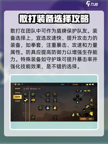 DNF手游散打🔥极限爆发流派玩法攻略！截图4