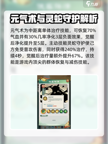 小小英雄水月圣女技能有哪些介绍截图3