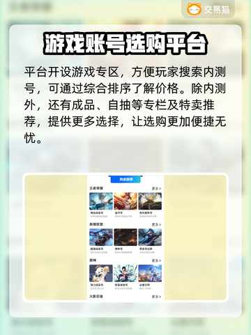 自在西游💥账号交易的秘密平台🔥截图4