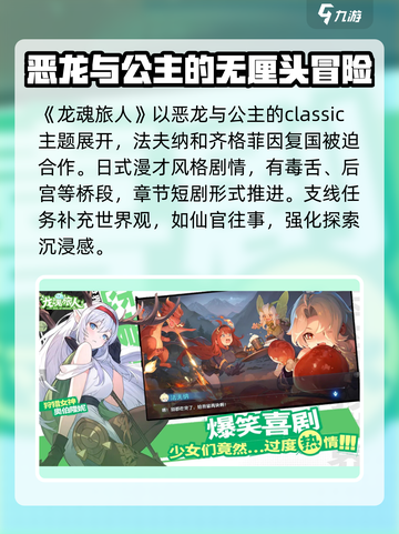 龙魂旅人🔥：剧情发展超乎想象！🎮截图2