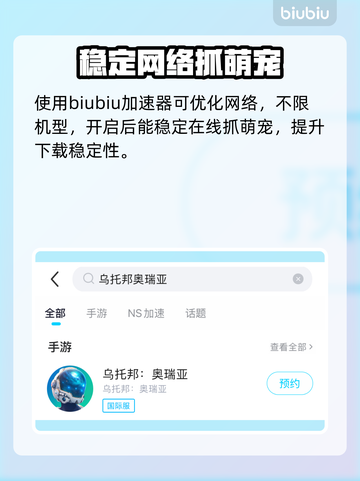 乌托邦奥瑞亚配置要求高吗？🔥手游党必看！截图3