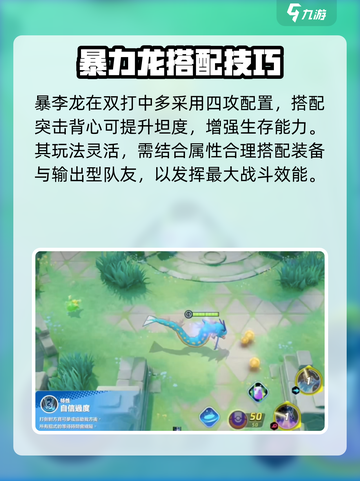 宝可梦大集结🔥暴理龙超神操作截图4