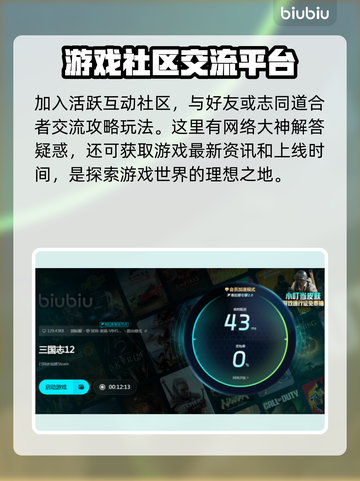 三国志12闪退解决方法⚡加速器下载分享截图5