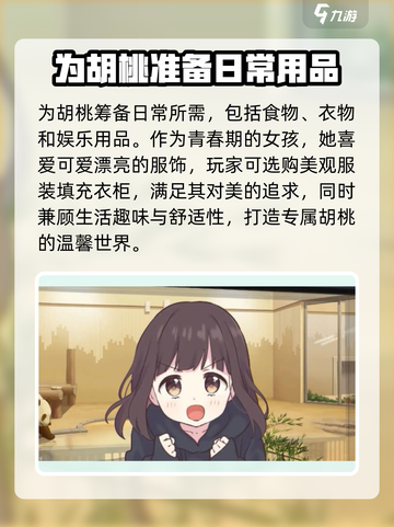 胡桃日记🔥戴眼镜配饰变学霸，游戏造型大揭秘！截图3
