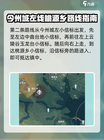 鸣潮桃源乡在哪介绍截图5