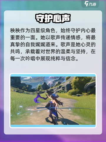 鸣潮秧秧竟是五星？🔥截图2