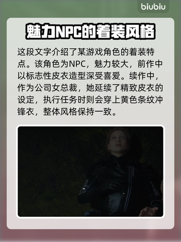死亡搁浅2芙拉吉尔皮肤🔥超详细图文介绍来啦！💥截图2