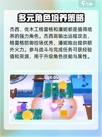 爆裂小队⭐3星角色大揭秘！游戏党必看🔥截图4
