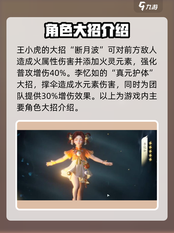 仙剑世界大招叫什么来着介绍截图5