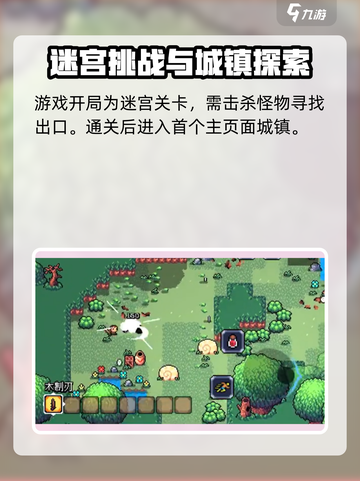 拱谷世界怎么玩介绍截图3