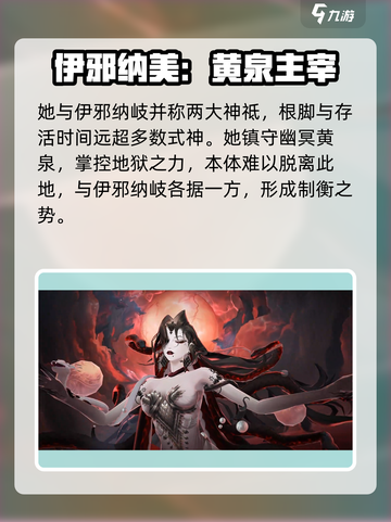 阴阳师伊邪那美什么时候出介绍截图3