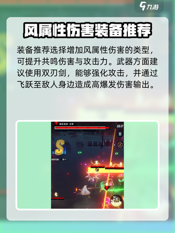 飞跃虹镜杰瑞特怎么培养介绍截图5