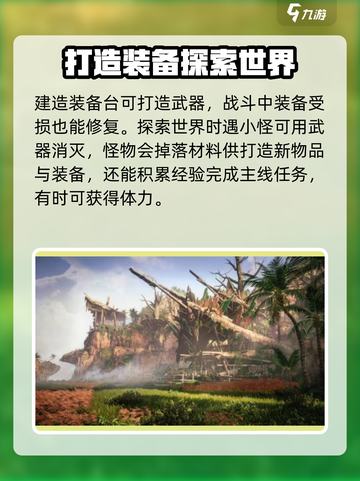 荒野起源🔥新手必看！极速上分攻略💎截图3