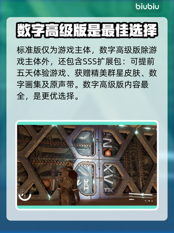 星空游戏买哪个版本🔥内容区别全解析！⭐截图3