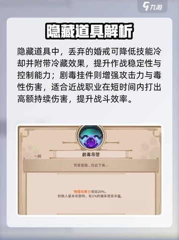 《小骨英雄杀手》隐藏挂件大揭秘！💎截图2