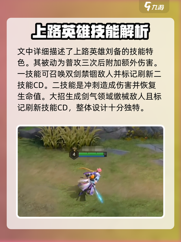 曙光英雄🔥技能大全，详解必看！🚀截图3