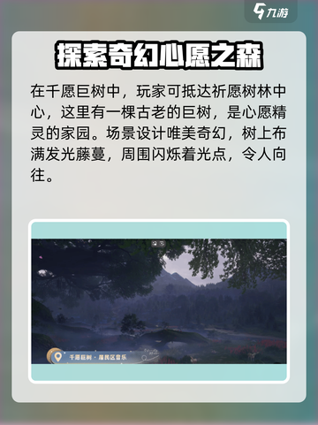 无限暖暖场景有哪些介绍截图2