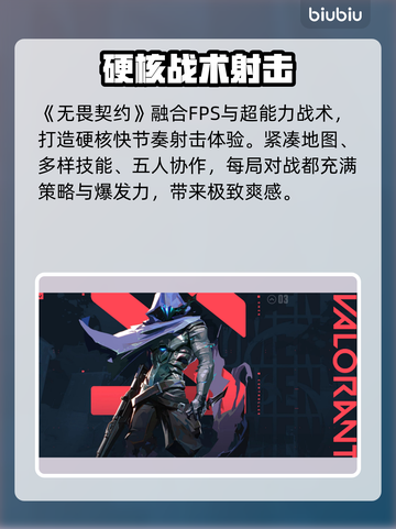 💥无畏契约加速器推荐+卡顿掉帧急救指南🎮截图2