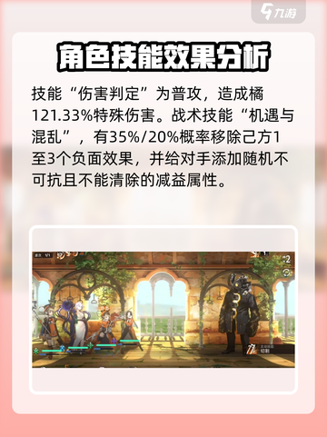 新月同行🔥橘子技能超详细解析，强度逆天不容错过！截图2