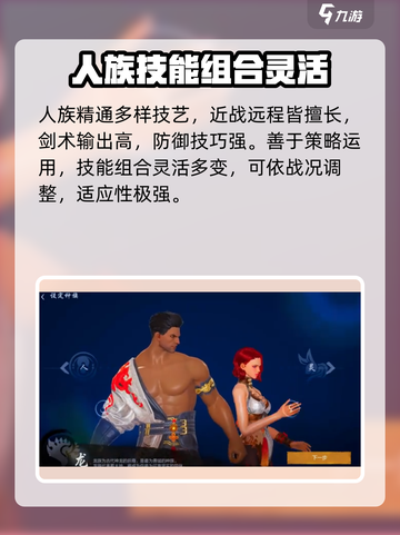 剑灵2种族大揭秘！💥玩转剑灵2必看🔥截图2
