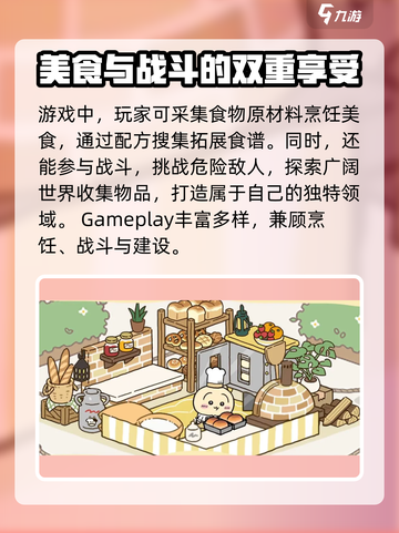 口袋吉伊卡哇预约奖励介绍截图5