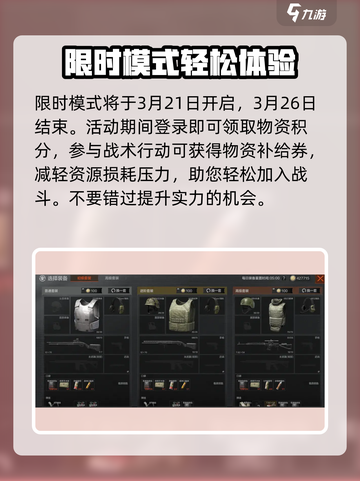 暗区突围电视台稳赚打法分享介绍截图2